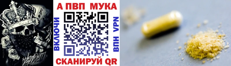 APVP VHQ Волоколамск