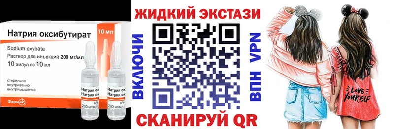купить наркотики цена  Волоколамск  БУТИРАТ бутик 