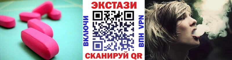 Ecstasy таблы Волоколамск