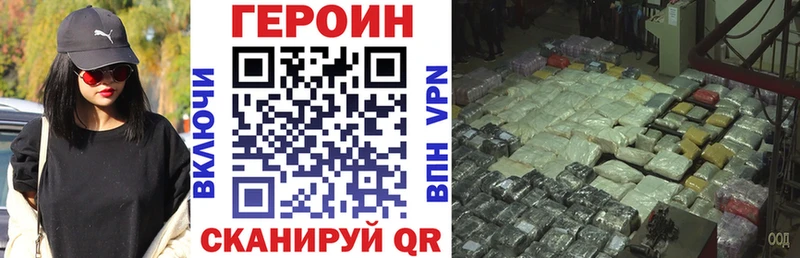 цены наркотик  Волоколамск  ГЕРОИН афганец 