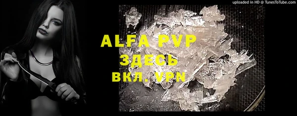 альфа пвп VHQ Абаза