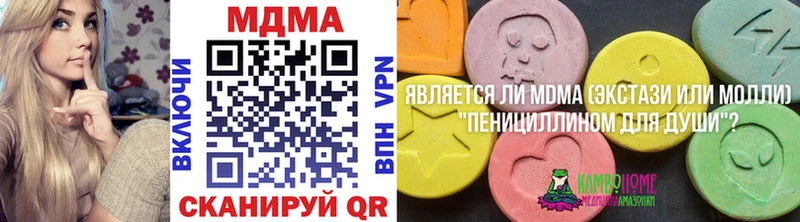 МДМА Molly  купить наркотики цена  Волоколамск 