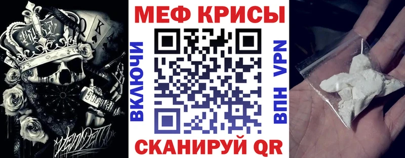 Меф VHQ купить Волоколамск