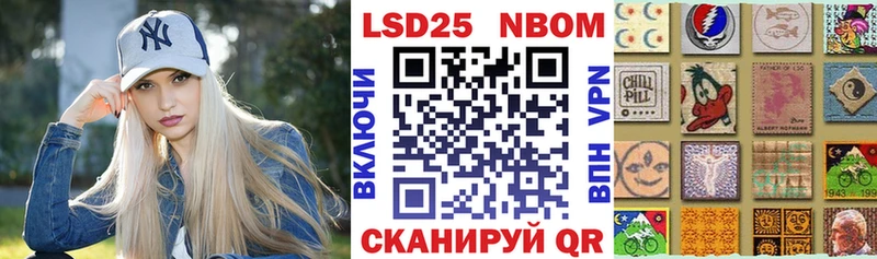 Марки NBOMe 1,8мг  Волоколамск 